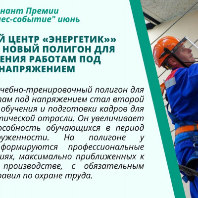 Голосуйте за номер 3. Поддержите нас