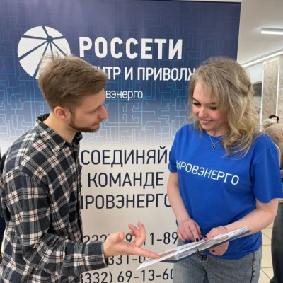 На всероссийской ярмарке вакансий сотрудники «Кировэнерго» рассказали соискателям о преимуществах работы в энергокомпании
